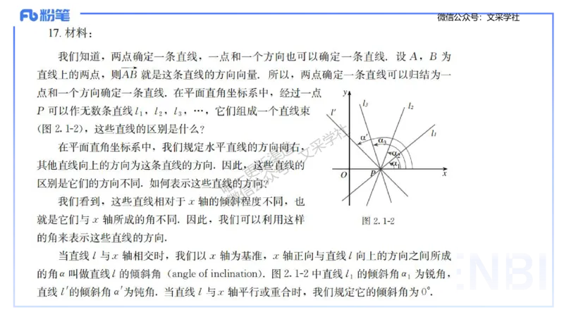 24下-高中数学_4-教培资料-26年最新资料-同步更新_初中高中教资_03科三专项（进去保存报考的学科即可）_01科目三FB网课、三色速记手册、知识点导图等推荐_初中_3.历年珍题