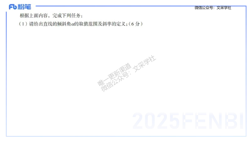 24下-高中数学_4-教培资料-26年最新资料-同步更新_初中高中教资_03科三专项（进去保存报考的学科即可）_01科目三FB网课、三色速记手册、知识点导图等推荐_初中_3.历年珍题