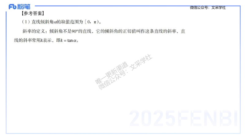 24下-高中数学_4-教培资料-26年最新资料-同步更新_初中高中教资_03科三专项（进去保存报考的学科即可）_01科目三FB网课、三色速记手册、知识点导图等推荐_初中_3.历年珍题