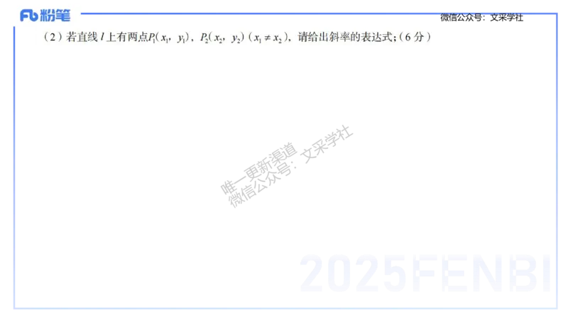24下-高中数学_4-教培资料-26年最新资料-同步更新_初中高中教资_03科三专项（进去保存报考的学科即可）_01科目三FB网课、三色速记手册、知识点导图等推荐_初中_3.历年珍题