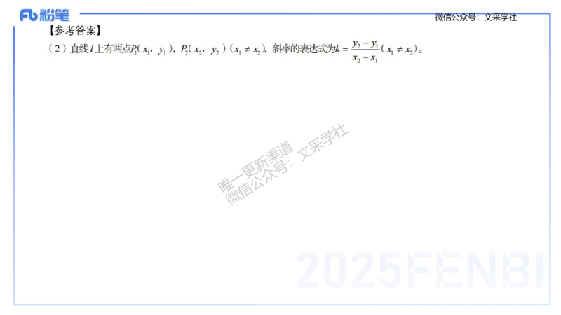 24下-高中数学_4-教培资料-26年最新资料-同步更新_初中高中教资_03科三专项（进去保存报考的学科即可）_01科目三FB网课、三色速记手册、知识点导图等推荐_初中_3.历年珍题