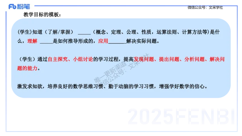 24下-高中数学_4-教培资料-26年最新资料-同步更新_初中高中教资_03科三专项（进去保存报考的学科即可）_01科目三FB网课、三色速记手册、知识点导图等推荐_初中_3.历年珍题
