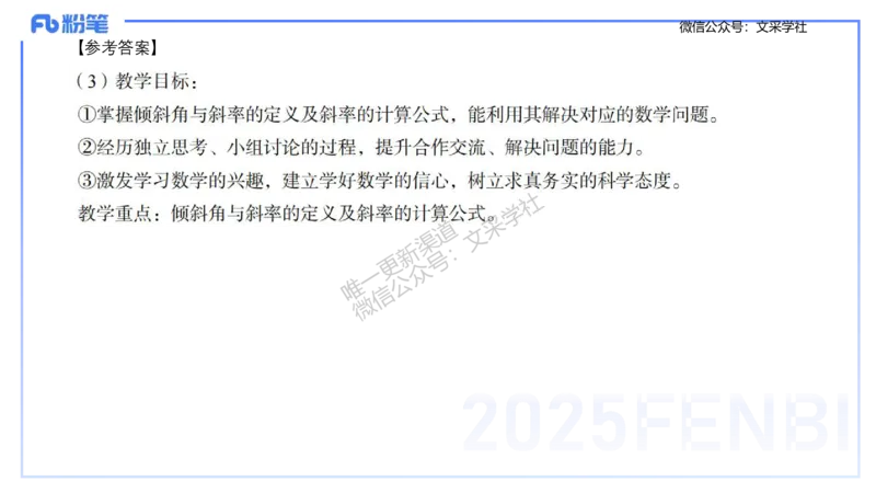 24下-高中数学_4-教培资料-26年最新资料-同步更新_初中高中教资_03科三专项（进去保存报考的学科即可）_01科目三FB网课、三色速记手册、知识点导图等推荐_初中_3.历年珍题