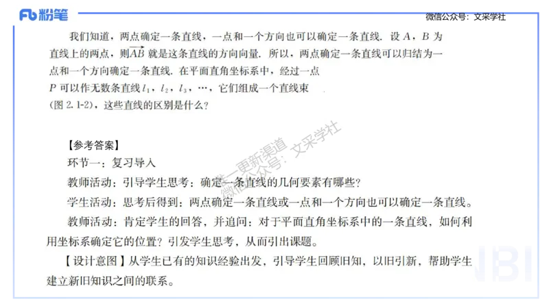 24下-高中数学_4-教培资料-26年最新资料-同步更新_初中高中教资_03科三专项（进去保存报考的学科即可）_01科目三FB网课、三色速记手册、知识点导图等推荐_初中_3.历年珍题