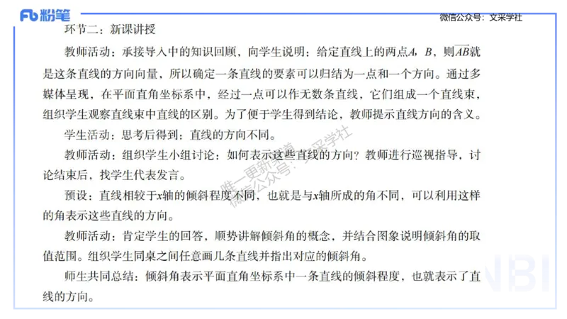 24下-高中数学_4-教培资料-26年最新资料-同步更新_初中高中教资_03科三专项（进去保存报考的学科即可）_01科目三FB网课、三色速记手册、知识点导图等推荐_初中_3.历年珍题