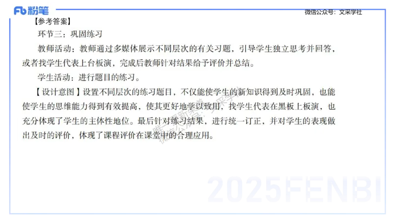 24下-高中数学_4-教培资料-26年最新资料-同步更新_初中高中教资_03科三专项（进去保存报考的学科即可）_01科目三FB网课、三色速记手册、知识点导图等推荐_初中_3.历年珍题
