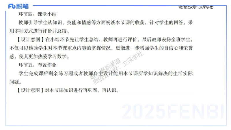 24下-高中数学_4-教培资料-26年最新资料-同步更新_初中高中教资_03科三专项（进去保存报考的学科即可）_01科目三FB网课、三色速记手册、知识点导图等推荐_初中_3.历年珍题
