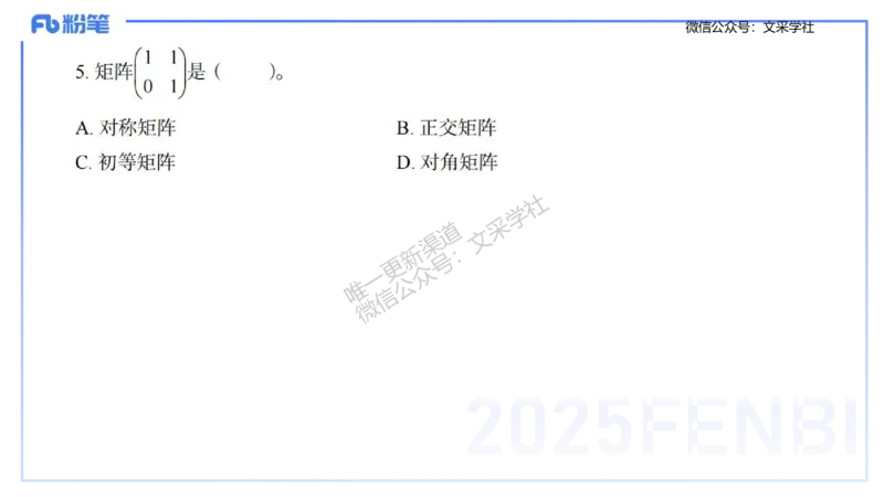 24下-高中数学_4-教培资料-26年最新资料-同步更新_初中高中教资_03科三专项（进去保存报考的学科即可）_01科目三FB网课、三色速记手册、知识点导图等推荐_初中_3.历年珍题