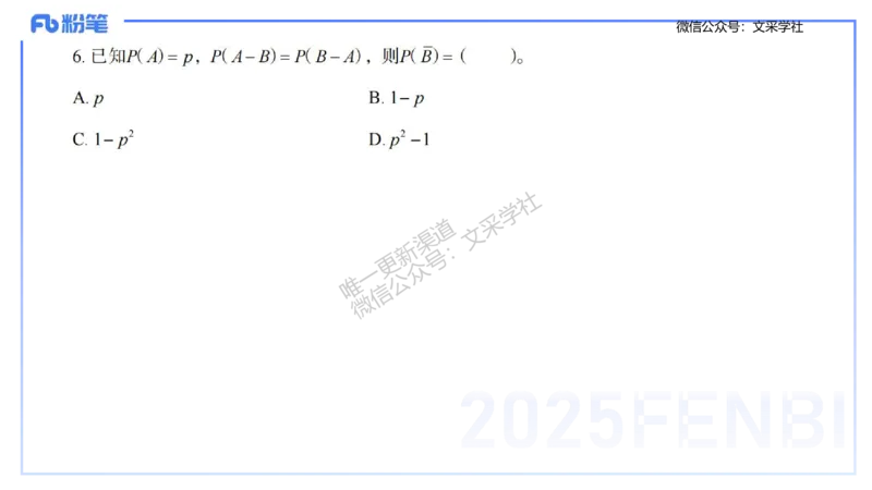 24下-高中数学_4-教培资料-26年最新资料-同步更新_初中高中教资_03科三专项（进去保存报考的学科即可）_01科目三FB网课、三色速记手册、知识点导图等推荐_初中_3.历年珍题