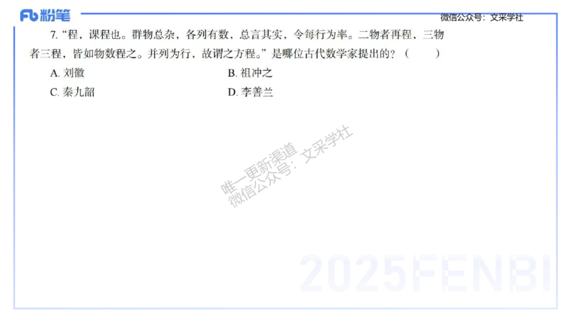 24下-高中数学_4-教培资料-26年最新资料-同步更新_初中高中教资_03科三专项（进去保存报考的学科即可）_01科目三FB网课、三色速记手册、知识点导图等推荐_初中_3.历年珍题