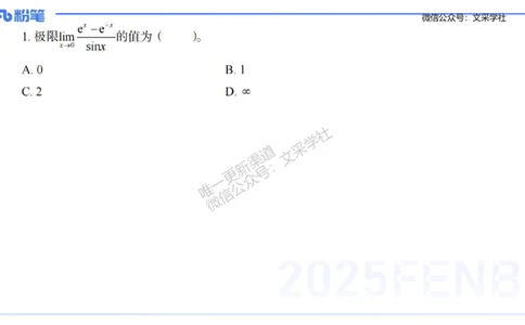 24下-高中数学_4-教培资料-26年最新资料-同步更新_初中高中教资_03科三专项（进去保存报考的学科即可）_01科目三FB网课、三色速记手册、知识点导图等推荐_初中_3.历年珍题