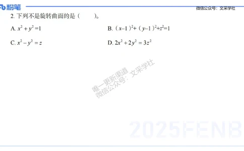 24下-高中数学_4-教培资料-26年最新资料-同步更新_初中高中教资_03科三专项（进去保存报考的学科即可）_01科目三FB网课、三色速记手册、知识点导图等推荐_初中_3.历年珍题