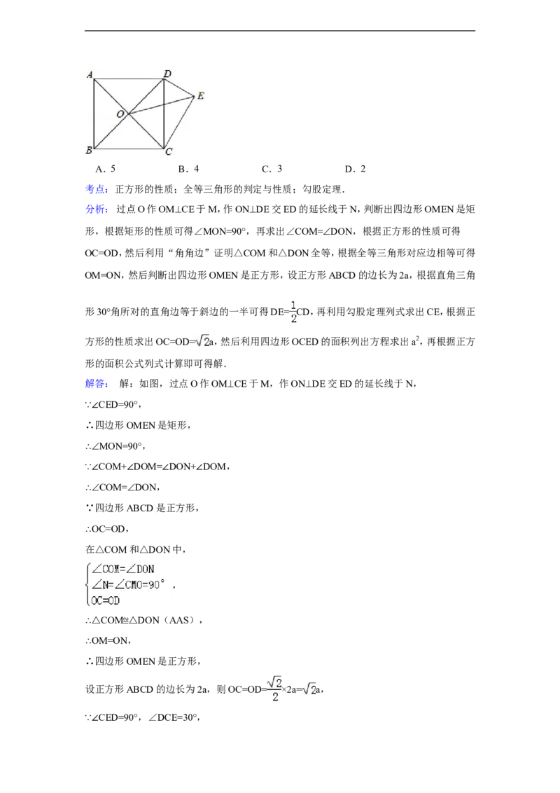 2014年四川省雅安市中考数学试卷（含解析版）_中考真题_2.数学中考真题2015-2024年_2014年全国中考数学170份