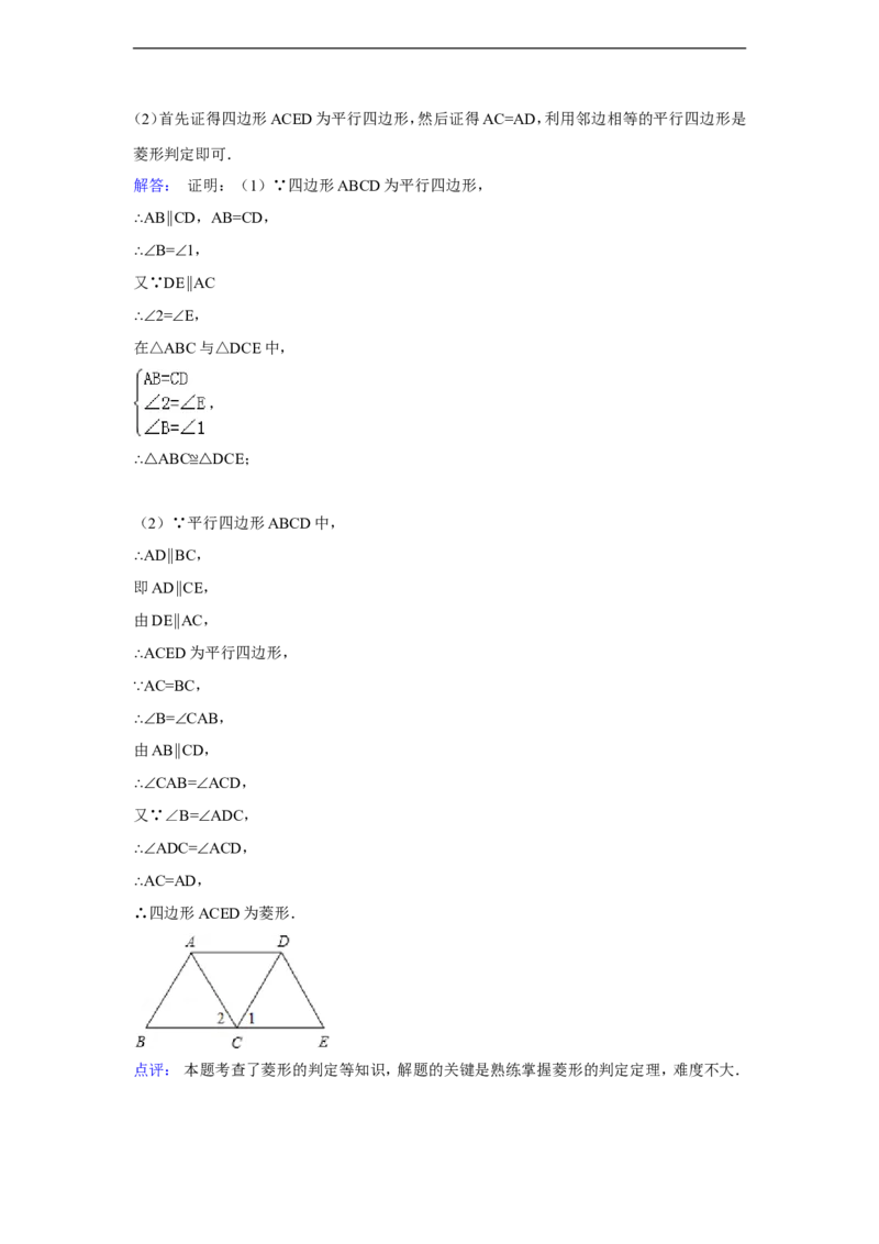 2014年四川省雅安市中考数学试卷（含解析版）_中考真题_2.数学中考真题2015-2024年_2014年全国中考数学170份
