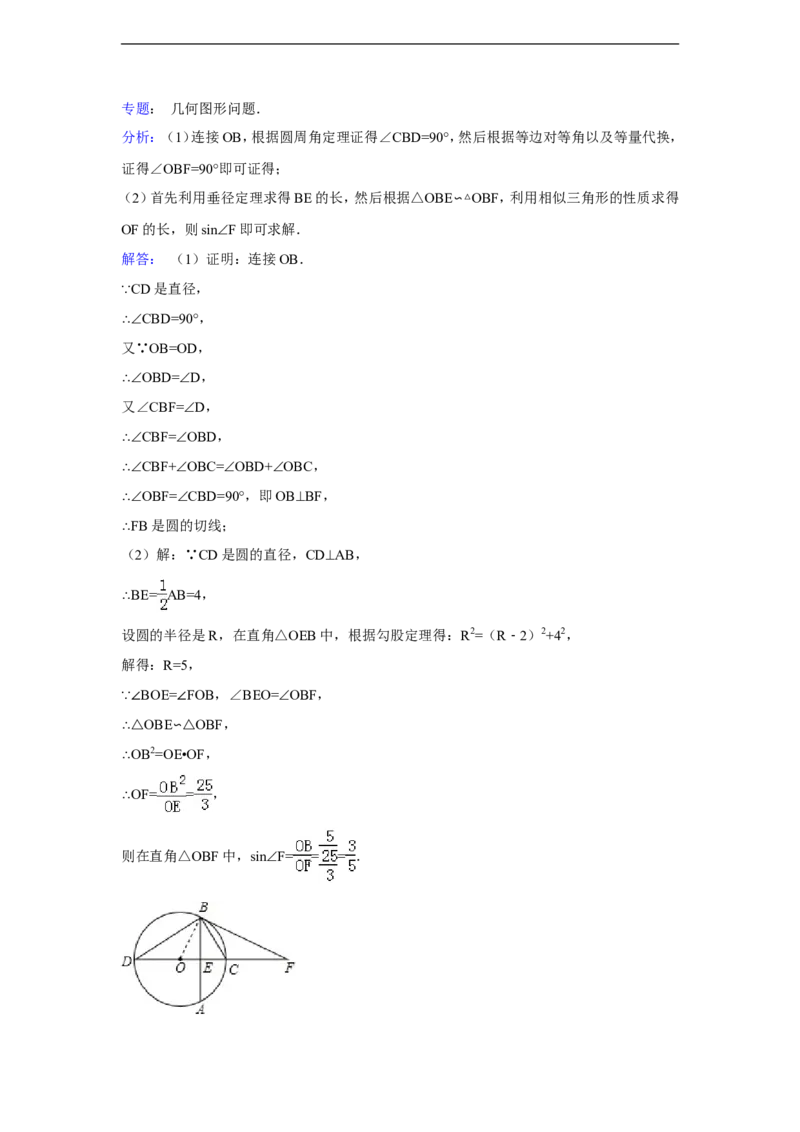 2014年四川省雅安市中考数学试卷（含解析版）_中考真题_2.数学中考真题2015-2024年_2014年全国中考数学170份