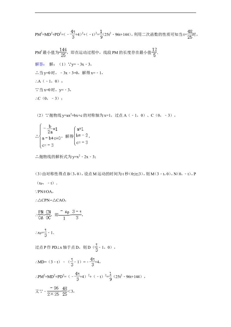 2014年四川省雅安市中考数学试卷（含解析版）_中考真题_2.数学中考真题2015-2024年_2014年全国中考数学170份