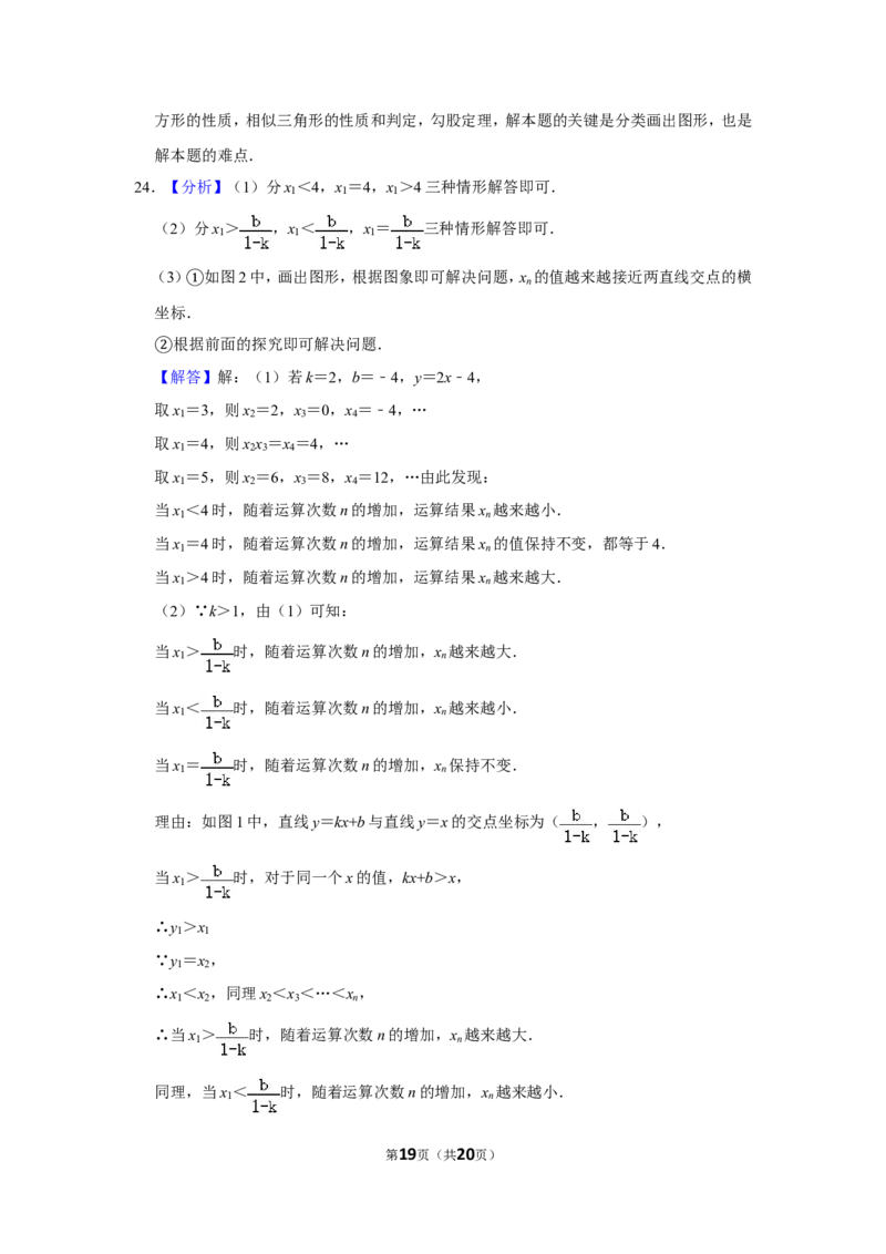 2016年浙江省台州市中考数学试卷_中考真题_2.数学中考真题2015-2024年_地区卷_浙江省_台州数学11-22
