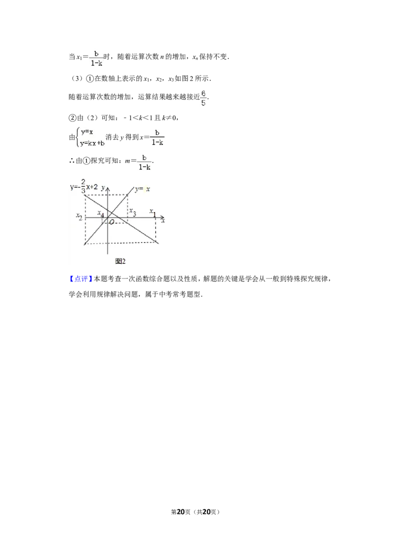 2016年浙江省台州市中考数学试卷_中考真题_2.数学中考真题2015-2024年_地区卷_浙江省_台州数学11-22