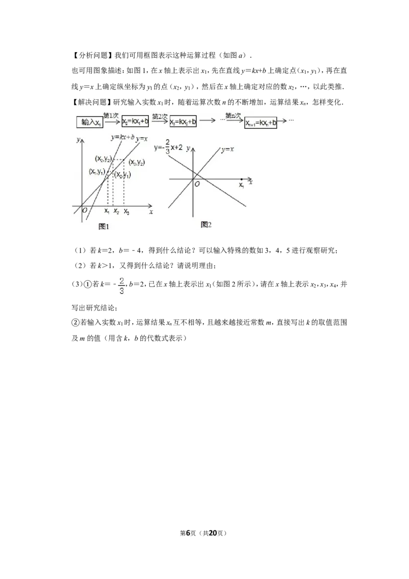 2016年浙江省台州市中考数学试卷_中考真题_2.数学中考真题2015-2024年_地区卷_浙江省_台州数学11-22