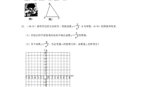 2016年浙江省台州市中考数学试卷_中考真题_2.数学中考真题2015-2024年_地区卷_浙江省_台州数学11-22