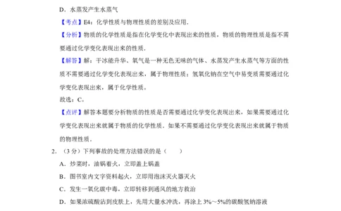 2015年湖南省娄底市中考化学试卷（教师版）学霸冲冲冲shop348121278.taobao.com_中考真题_5.化学中考真题2015-2024年_地区卷_湖南省_娄底化学06-22缺20