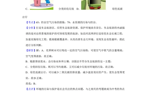 2015年湖南省娄底市中考化学试卷（教师版）学霸冲冲冲shop348121278.taobao.com_中考真题_5.化学中考真题2015-2024年_地区卷_湖南省_娄底化学06-22缺20