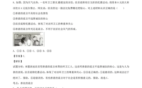 2017南京市中考政治试题及答案_中考真题_7.政治中考真题2015-2024年_地区卷_江苏省_南京政治08-21