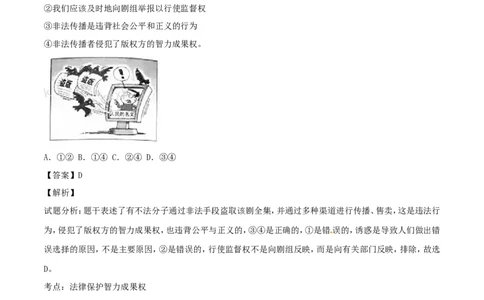 2017南京市中考政治试题及答案_中考真题_7.政治中考真题2015-2024年_地区卷_江苏省_南京政治08-21