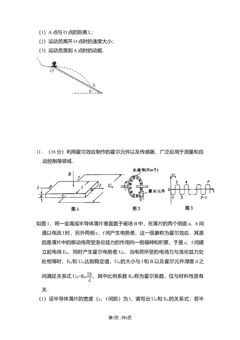 2010年高考物理试卷（北京）（空白卷）_1.高考2025全国各省真题+答案_01.2008-2024全国高考真题（按省份分类）_2.北京_2008-2024&middot;（北京）物理高考真题