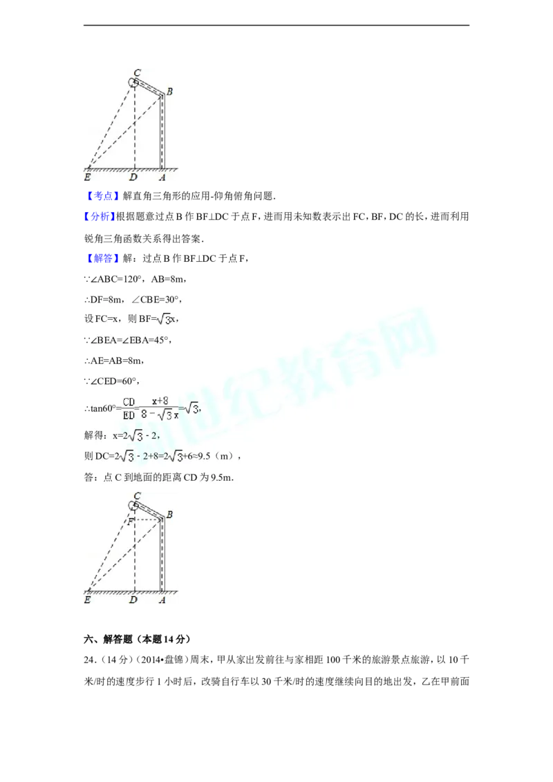 2014年辽宁省盘锦市中考数学试卷（副卷）（含解析版）_中考真题_2.数学中考真题2015-2024年_2014年全国中考数学170份