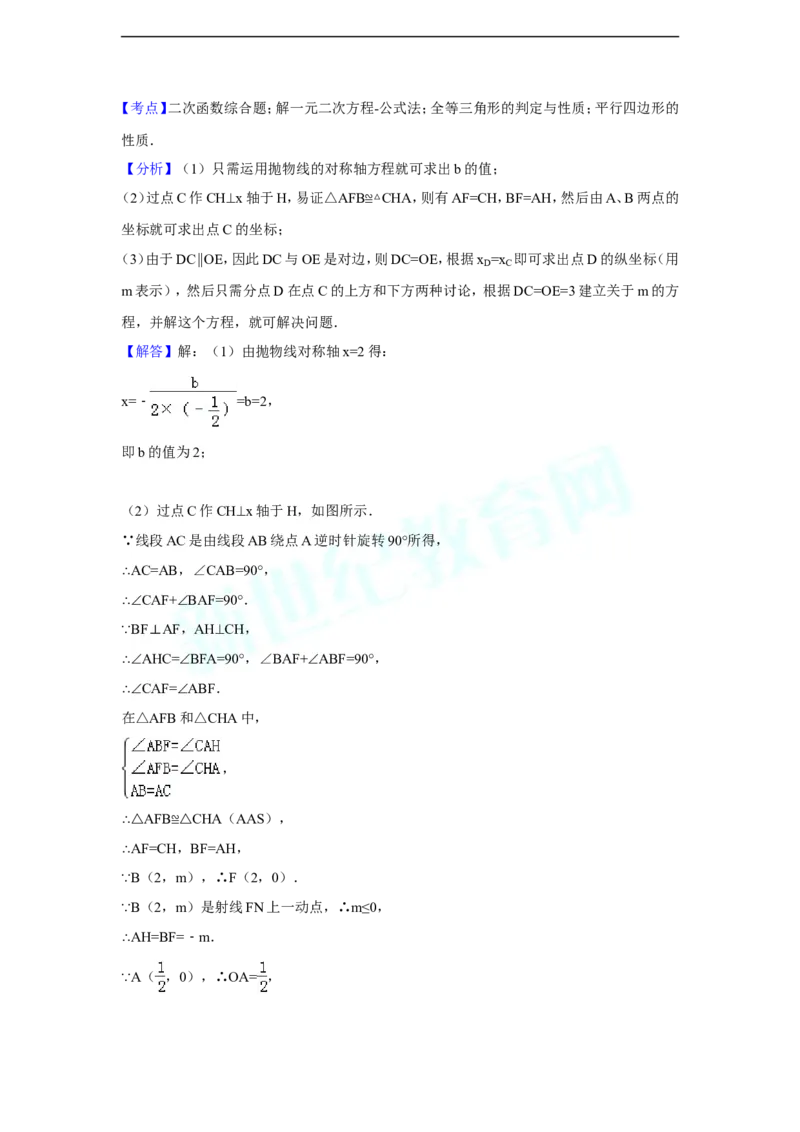 2014年辽宁省盘锦市中考数学试卷（副卷）（含解析版）_中考真题_2.数学中考真题2015-2024年_2014年全国中考数学170份