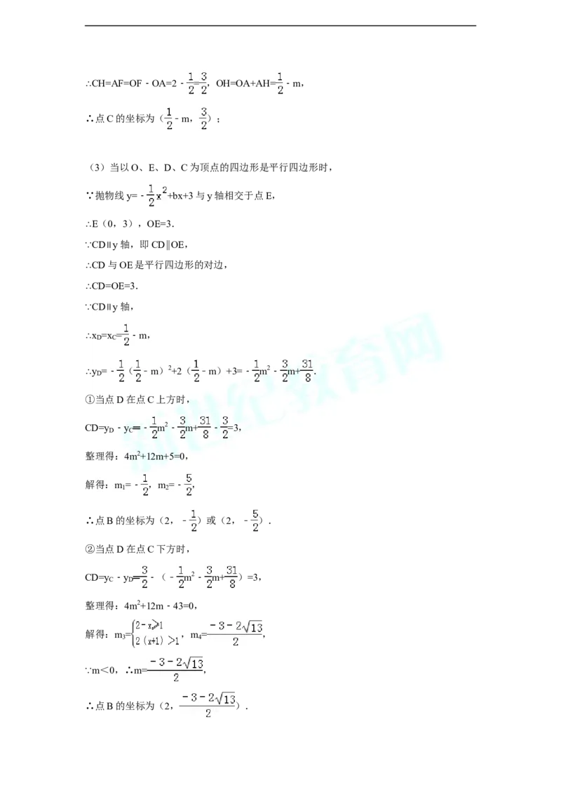 2014年辽宁省盘锦市中考数学试卷（副卷）（含解析版）_中考真题_2.数学中考真题2015-2024年_2014年全国中考数学170份