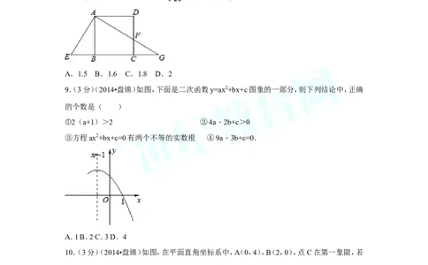 2014年辽宁省盘锦市中考数学试卷（副卷）（含解析版）_中考真题_2.数学中考真题2015-2024年_2014年全国中考数学170份