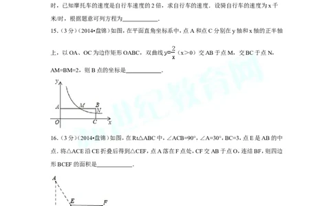 2014年辽宁省盘锦市中考数学试卷（副卷）（含解析版）_中考真题_2.数学中考真题2015-2024年_2014年全国中考数学170份