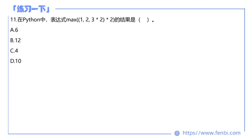 7.7晚&middot;全真模拟2-高中讲义1-阿彬老师_4-教培资料-26年最新资料-同步更新_科一科二电子资料合集中小幼（笔记真题知识点汇总等）文件多，按需保存_各机构笔记合集（中小幼）推荐