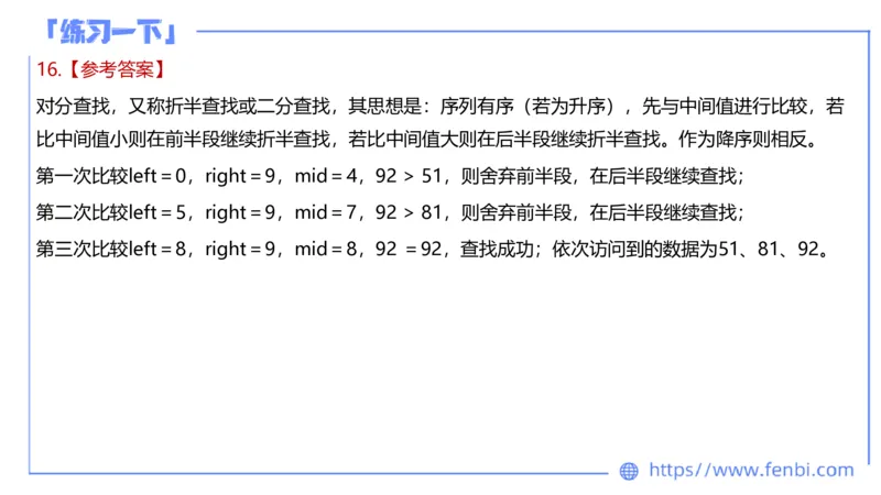 7.7晚&middot;全真模拟2-高中讲义1-阿彬老师_4-教培资料-26年最新资料-同步更新_科一科二电子资料合集中小幼（笔记真题知识点汇总等）文件多，按需保存_各机构笔记合集（中小幼）推荐
