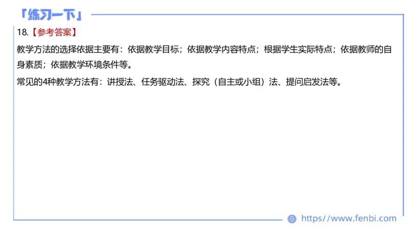 7.7晚&middot;全真模拟2-高中讲义1-阿彬老师_4-教培资料-26年最新资料-同步更新_科一科二电子资料合集中小幼（笔记真题知识点汇总等）文件多，按需保存_各机构笔记合集（中小幼）推荐