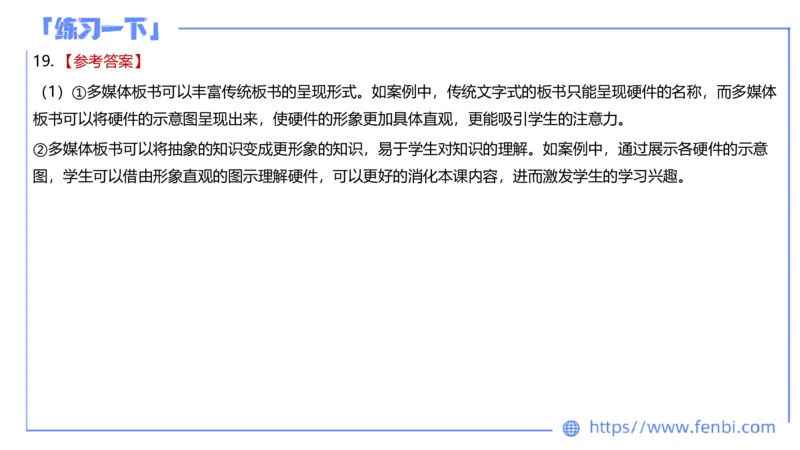 7.7晚&middot;全真模拟2-高中讲义1-阿彬老师_4-教培资料-26年最新资料-同步更新_科一科二电子资料合集中小幼（笔记真题知识点汇总等）文件多，按需保存_各机构笔记合集（中小幼）推荐