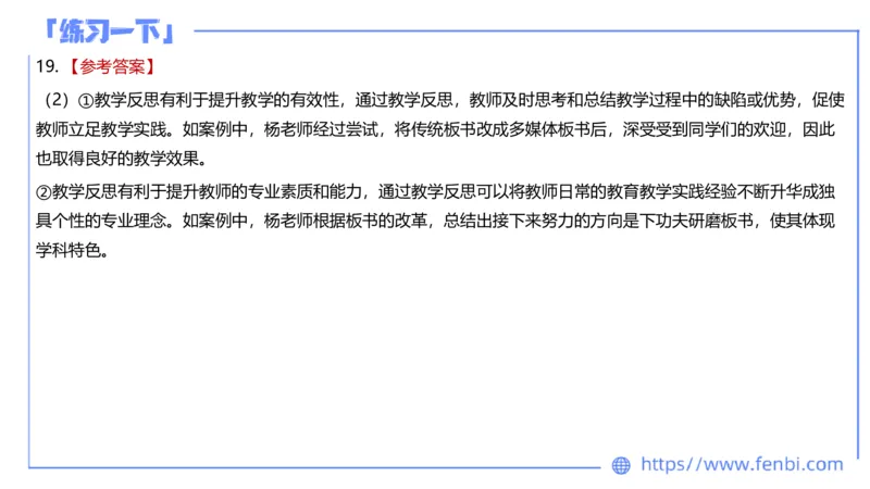 7.7晚&middot;全真模拟2-高中讲义1-阿彬老师_4-教培资料-26年最新资料-同步更新_科一科二电子资料合集中小幼（笔记真题知识点汇总等）文件多，按需保存_各机构笔记合集（中小幼）推荐