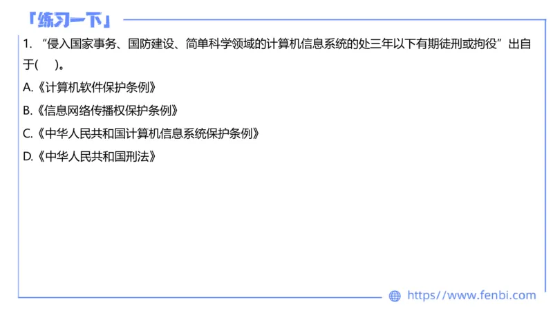 7.7晚&middot;全真模拟2-高中讲义1-阿彬老师_4-教培资料-26年最新资料-同步更新_科一科二电子资料合集中小幼（笔记真题知识点汇总等）文件多，按需保存_各机构笔记合集（中小幼）推荐