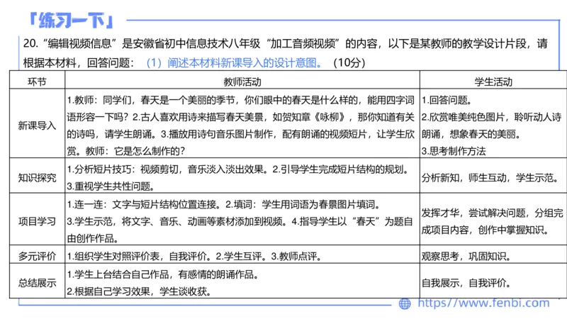 7.7晚&middot;全真模拟2-高中讲义1-阿彬老师_4-教培资料-26年最新资料-同步更新_科一科二电子资料合集中小幼（笔记真题知识点汇总等）文件多，按需保存_各机构笔记合集（中小幼）推荐