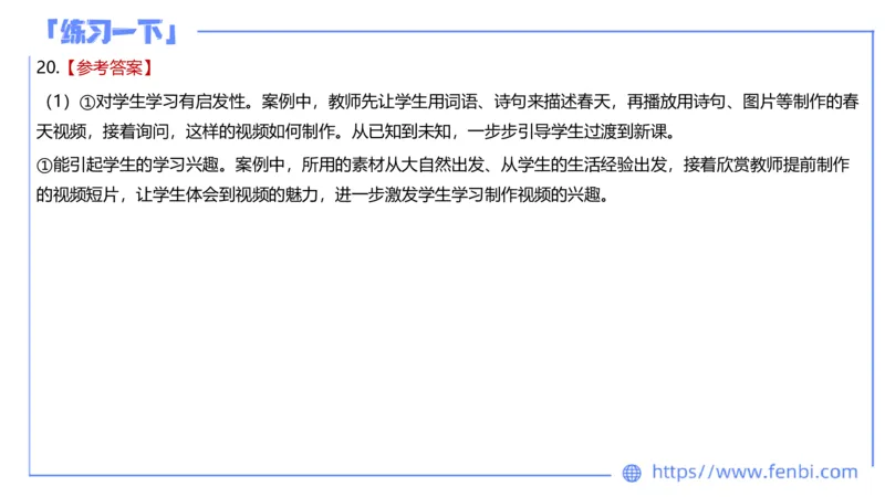 7.7晚&middot;全真模拟2-高中讲义1-阿彬老师_4-教培资料-26年最新资料-同步更新_科一科二电子资料合集中小幼（笔记真题知识点汇总等）文件多，按需保存_各机构笔记合集（中小幼）推荐