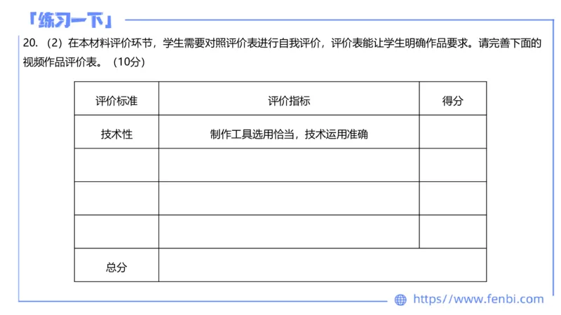 7.7晚&middot;全真模拟2-高中讲义1-阿彬老师_4-教培资料-26年最新资料-同步更新_科一科二电子资料合集中小幼（笔记真题知识点汇总等）文件多，按需保存_各机构笔记合集（中小幼）推荐