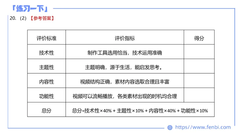 7.7晚&middot;全真模拟2-高中讲义1-阿彬老师_4-教培资料-26年最新资料-同步更新_科一科二电子资料合集中小幼（笔记真题知识点汇总等）文件多，按需保存_各机构笔记合集（中小幼）推荐