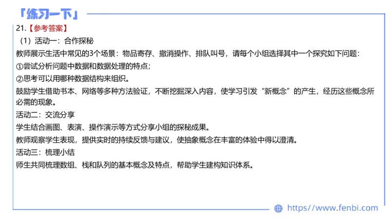 7.7晚&middot;全真模拟2-高中讲义1-阿彬老师_4-教培资料-26年最新资料-同步更新_科一科二电子资料合集中小幼（笔记真题知识点汇总等）文件多，按需保存_各机构笔记合集（中小幼）推荐