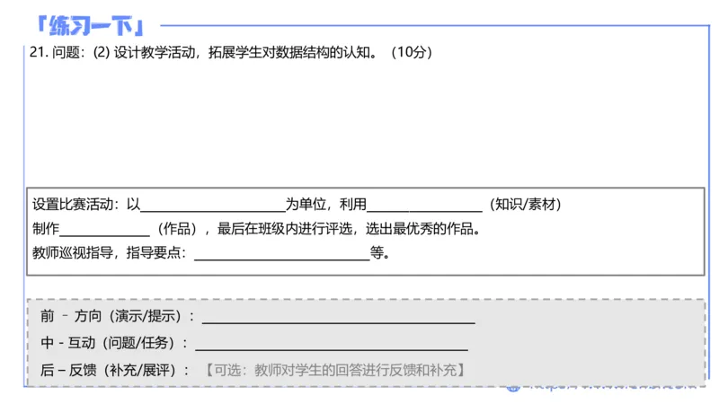 7.7晚&middot;全真模拟2-高中讲义1-阿彬老师_4-教培资料-26年最新资料-同步更新_科一科二电子资料合集中小幼（笔记真题知识点汇总等）文件多，按需保存_各机构笔记合集（中小幼）推荐