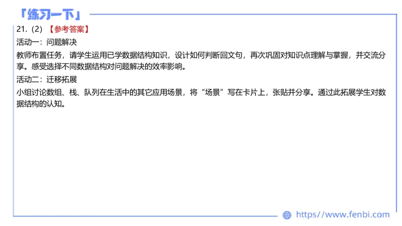 7.7晚&middot;全真模拟2-高中讲义1-阿彬老师_4-教培资料-26年最新资料-同步更新_科一科二电子资料合集中小幼（笔记真题知识点汇总等）文件多，按需保存_各机构笔记合集（中小幼）推荐