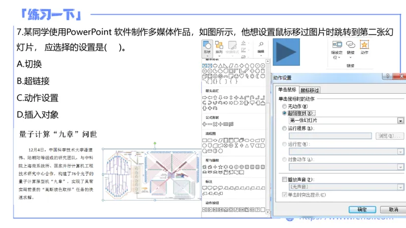 7.7晚&middot;全真模拟2-高中讲义1-阿彬老师_4-教培资料-26年最新资料-同步更新_科一科二电子资料合集中小幼（笔记真题知识点汇总等）文件多，按需保存_各机构笔记合集（中小幼）推荐