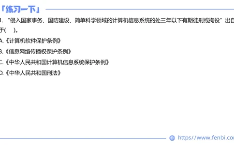 7.7晚&middot;全真模拟2-高中讲义1-阿彬老师_4-教培资料-26年最新资料-同步更新_科一科二电子资料合集中小幼（笔记真题知识点汇总等）文件多，按需保存_各机构笔记合集（中小幼）推荐