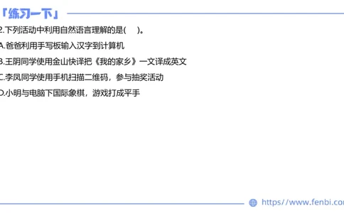 7.7晚&middot;全真模拟2-高中讲义1-阿彬老师_4-教培资料-26年最新资料-同步更新_科一科二电子资料合集中小幼（笔记真题知识点汇总等）文件多，按需保存_各机构笔记合集（中小幼）推荐